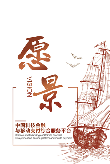 闪付时代企业文化