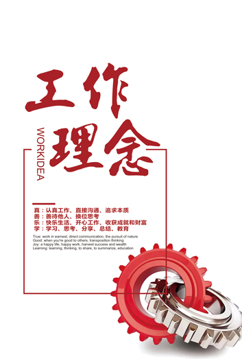闪付时代企业文化