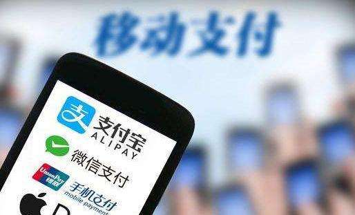 “移动支付”需要“安全责任”保驾护航