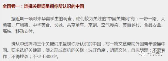 移动支付成2017年高考作文关键词
