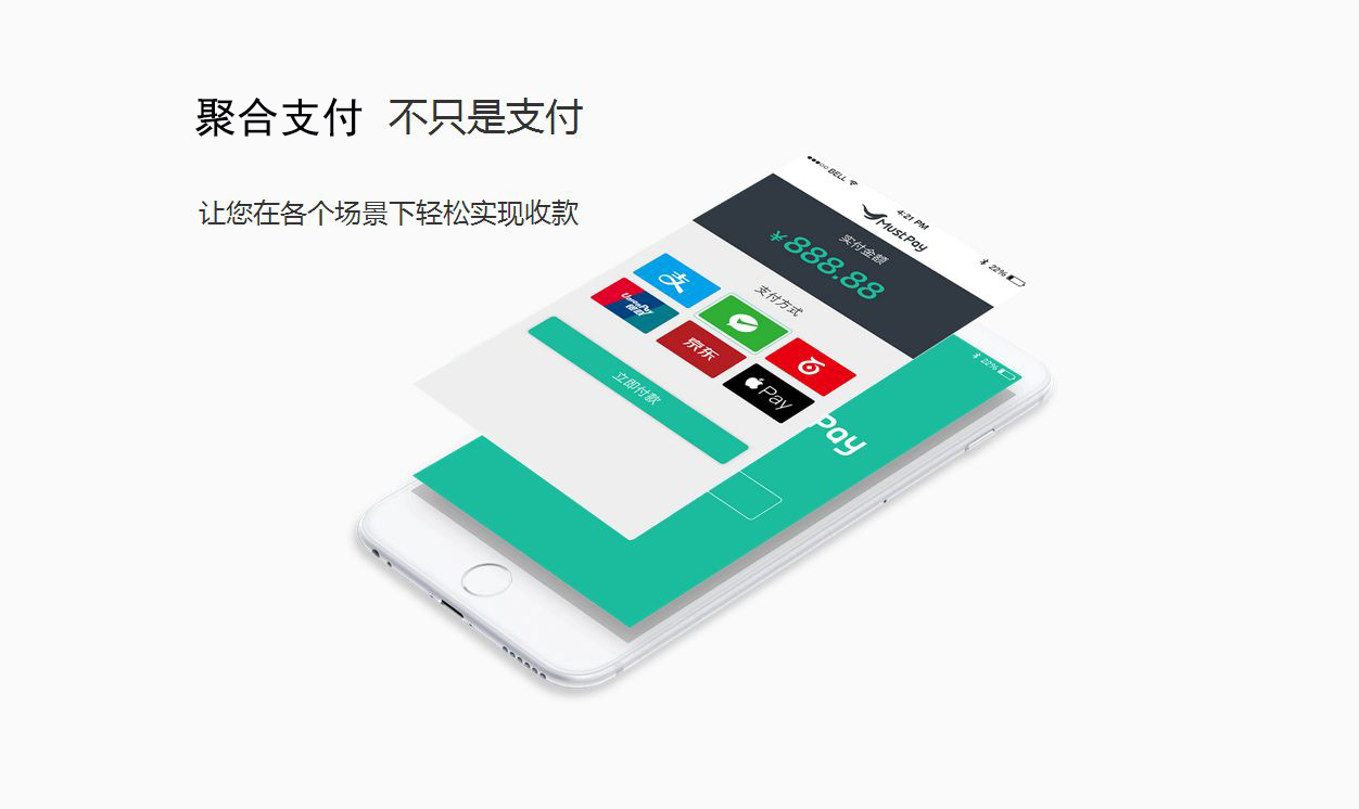 聚合支付的本质不是支付而是服务