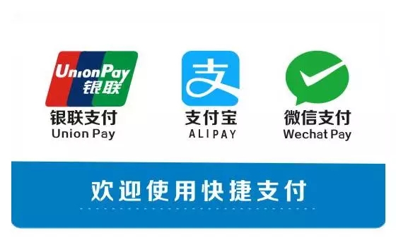 移动支付催生无现金社会，支付安全成关