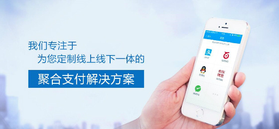 移动支付创新快，安全问题需重视