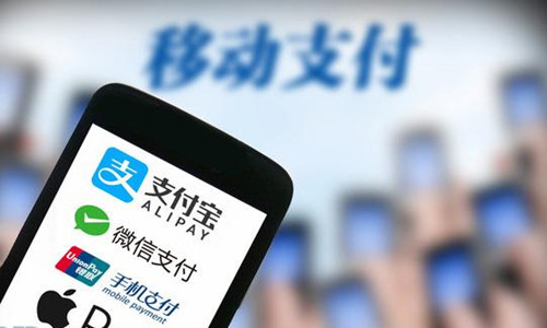 移动支付不仅快捷更要注重安全