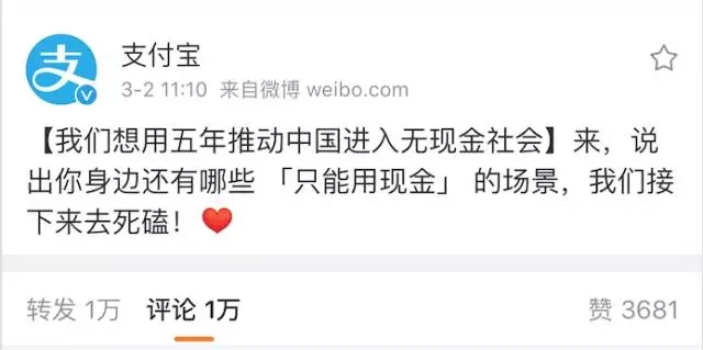 移动支付