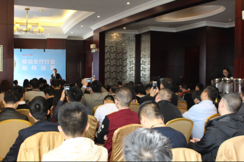 “移动支付行业如何运营”专题沙龙在广州成功举办