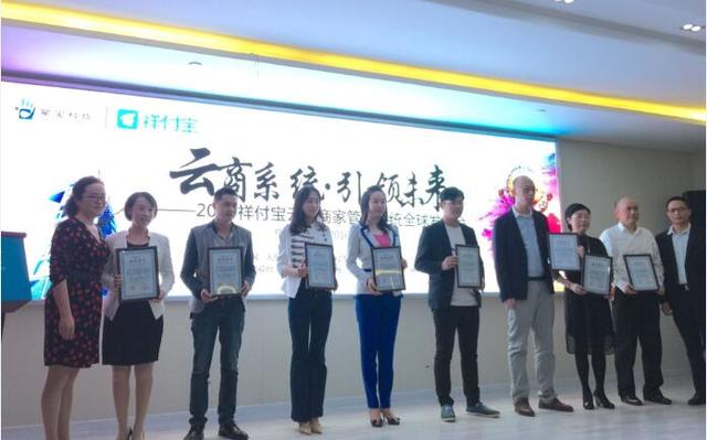 云端商家管理系统上线 聚合支付让资金管理更方便