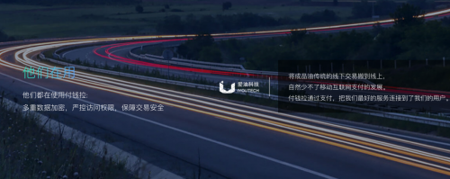 从聚合支付到金融云，付钱拉的FinTech创新之路