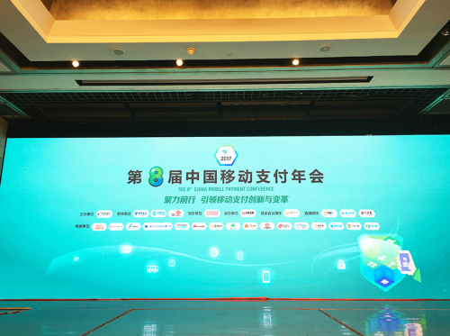 钉子支付斩获“最佳智能POS机品牌奖”