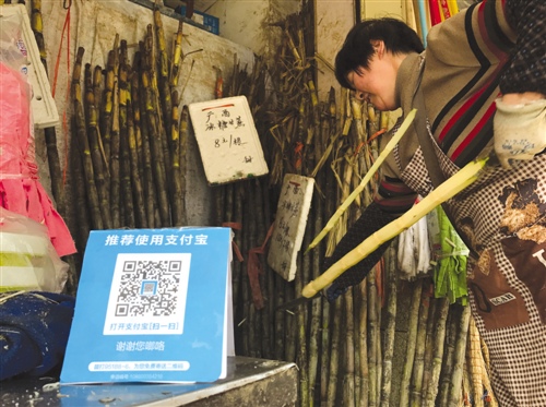 移动支付