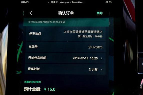 荣威RX5移动支付用车指南 迈出互联网第一步