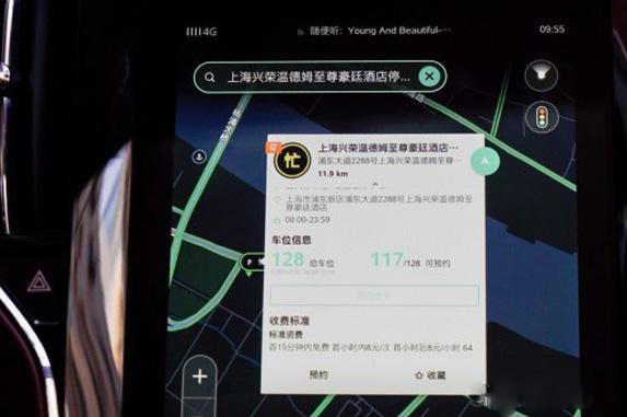 荣威RX5移动支付用车指南 迈出互联网第一步