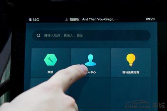 荣威RX5移动支付用车指南 迈出互联网第一步