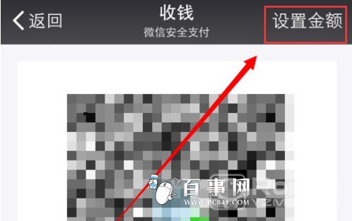 微信怎么收款？微信二维码收款图文教程详解
