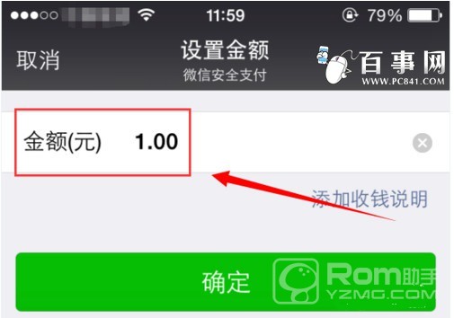 微信怎么收款？微信二维码收款图文教程详解