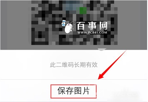 微信怎么收款？微信二维码收款图文教程详解