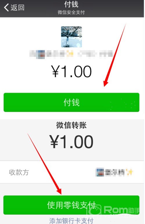 微信怎么收款？微信二维码收款图文教程详解