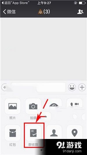 微信群收款能不能撤回 微信群收款撤回方法介绍
