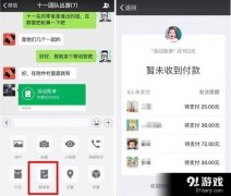 微信群收款能不能撤回 微信群收款撤回方