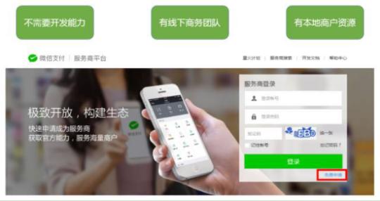 支付市场“抢地盘”大战再升级，微信推出“一