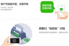 支付市场“抢地盘”大战再升级，微信推