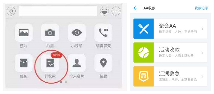 从新版本微信群收款功能说起 腾讯与阿里互相学习的那些事儿