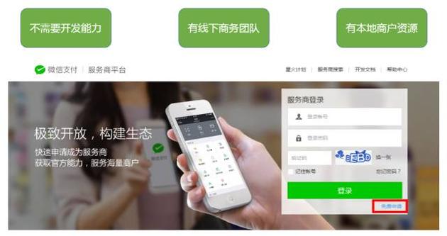 微信支付推“微信买单”功能