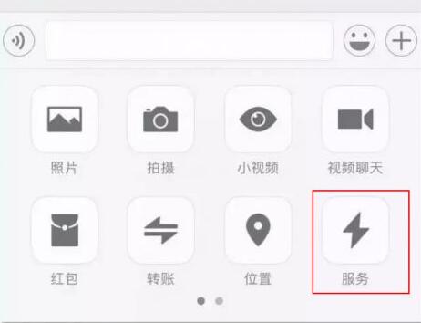 微信悄悄测试群收款 小程序后又想搞个大新闻