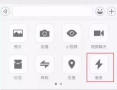 <b>微信悄悄测试群收款 小程序后又想搞个大</b>