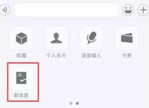 微信悄悄测试群收款 小程序后又想搞个大新闻