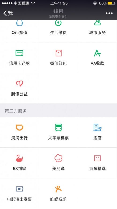 微信悄悄测试群收款 小程序后又想搞个大新闻