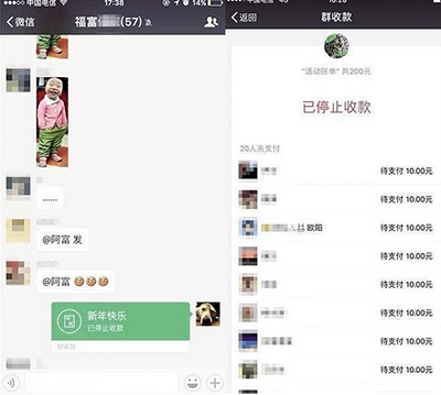 微信绿包
