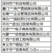 <b>支付宝怒了！封杀10家扫码支付代理商！</b>