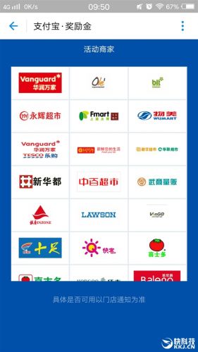 死磕微信！支付宝推“奖励金” 付钱立得/最高999元