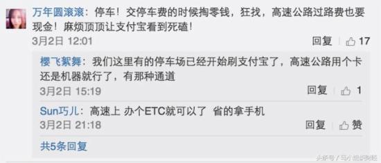 杜蕾斯官微搭讪支付宝 果然是最会借机营销