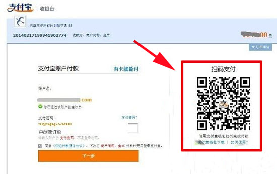 怎么用支付宝扫码付款？ 手机知道