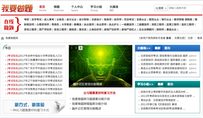 甩开第三方电商平台，在线题库牵手嵌入式支付