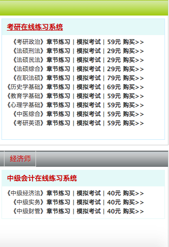 甩开第三方电商平台，在线题库牵手嵌入式支付