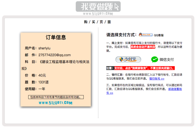 甩开第三方电商平台，在线题库牵手嵌入式支付