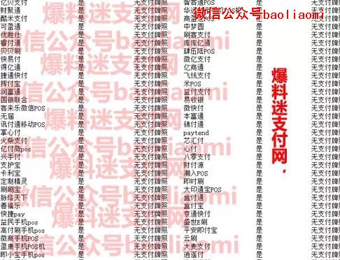 2000家二清POS机名单！银联公布数据，日均查处近200件违规！