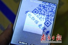 二维码陷阱多：扫码收付款当心条码背后