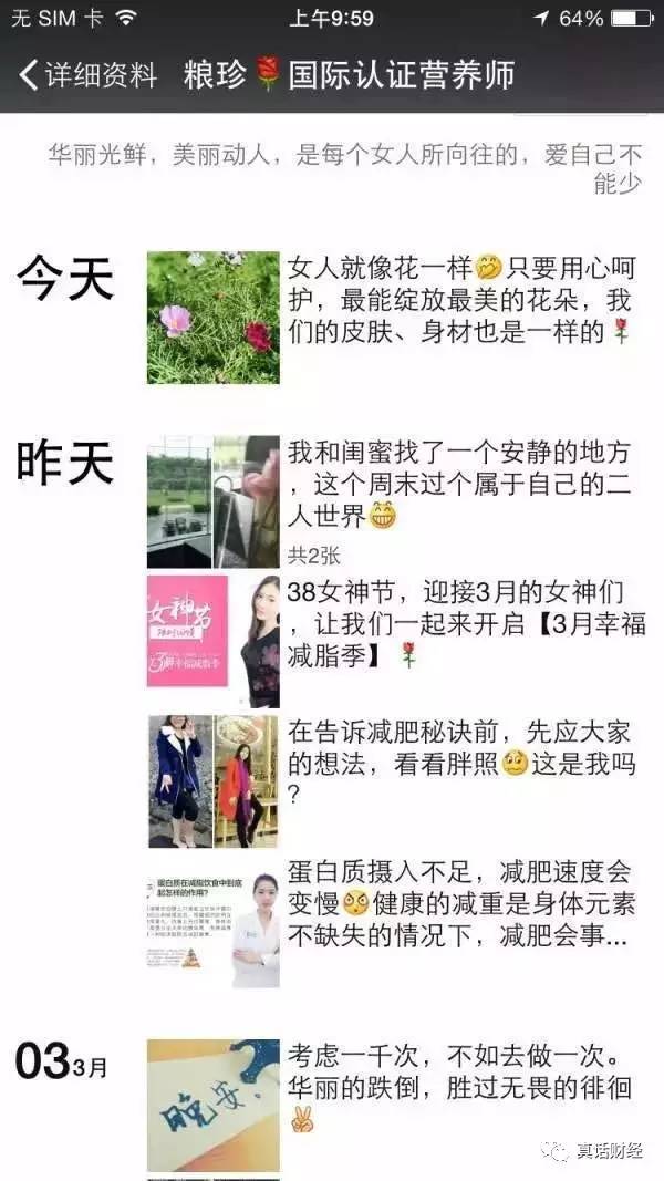 地铁扫码创业者月入2万 还想骗你钱！