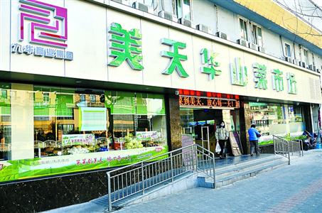 申城2.0版标准化菜市场迎客 没有“摊主”可“扫