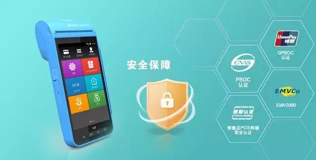 升腾智能POS