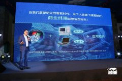 POS将最终消亡？或被商业智能终端覆盖