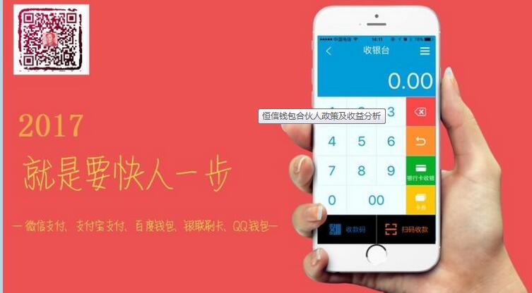 移动支付