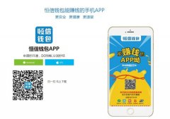 恒信钱包腾讯应用宝下载
