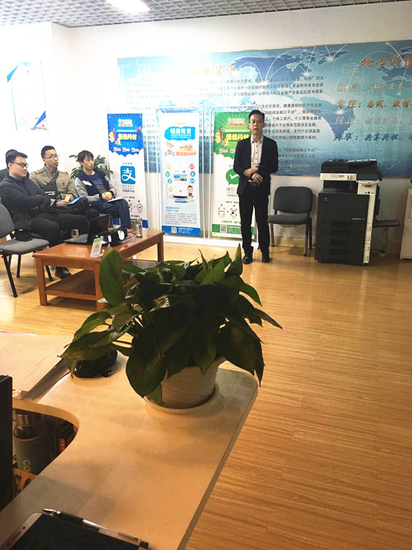 《收单行业服务商交流会》圆满结束